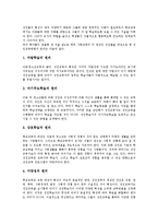 [학교교육][공교육]학교교육(공교육)정의,만족도,유능감,성인교육,학력수준,사회계층,자립형사립고등학교, 학교교육(공교육)문제점,내실화방안-6
