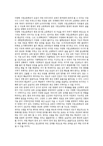 [학교교육][공교육]학교교육(공교육)정의,만족도,유능감,성인교육,학력수준,사회계층,자립형사립고등학교, 학교교육(공교육)문제점,내실화방안-10