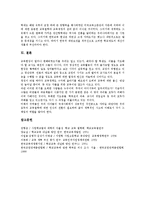 [학교교육][공교육]학교교육(공교육)정의,만족도,유능감,성인교육,학력수준,사회계층,자립형사립고등학교, 학교교육(공교육)문제점,내실화방안-14