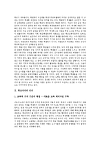 [학교자치]학교자치의 의의, 주체, 가치, 교장, 교선보(교장선출보직제), 학교자치의 사례, 과제 분석-3