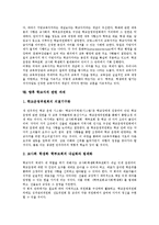 [학교자치]학교자치의 의의, 주체, 가치, 교장, 교선보(교장선출보직제), 학교자치의 사례, 과제 분석-10