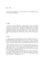 제 1족 양이온의 정성분석-2