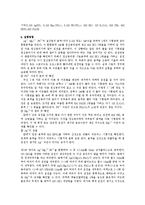 제 1족 양이온의 정성분석-4