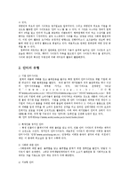 안티사이트의 찬반론과 한계 및 나아갈 길0-2