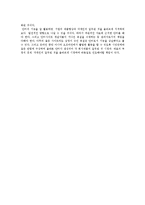 안티사이트의 찬반론과 한계 및 나아갈 길0-7
