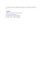 (A+, 전기영동) 전기영동법-15