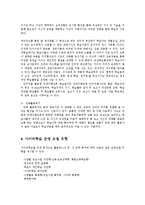 사이버학습의 미래와 문제점0-5