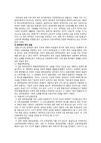 공무원 노조의 필요성과 발전방안-5