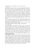 공무원 노조의 필요성과 발전방안-8