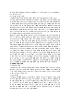 공무원 노조의 필요성과 발전방안-10