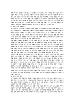 공무원 노조의 필요성과 발전방안-11