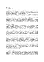 공무원 노조의 필요성과 발전방안-12