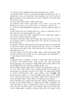 공무원 노조의 필요성과 발전방안-14