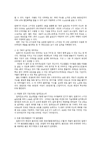 알펜시아리조트 마케팅 전략0-3