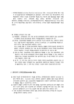 해상화물운송장, 권리포기선하증권과 복합운송증권의 비교-2