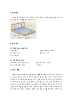 (A+, 일반물리학실험) 수면파의 회절 실험 예비보고서-2