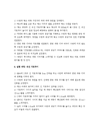 (A+, 일반물리학실험) 수면파의 회절 실험 예비보고서-4