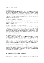 브랜드가 기업의 이익을 창출하는데 어떤공헌을 하는지 설명하시오0-3