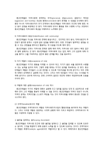 지역사회에서 종교단체의 역할-2