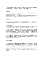 지역사회에서 종교단체의 역할-5