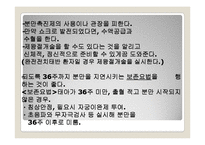 산과적 응급 상황 및 처치-6