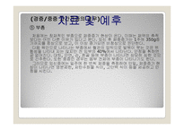 산과적 응급 상황 및 처치-10