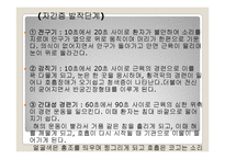 산과적 응급 상황 및 처치-13