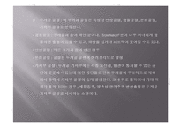 두부손상 및 뇌손상시 응급처치-8