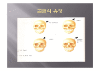 두부손상 및 뇌손상시 응급처치-9