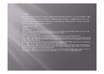 두부손상 및 뇌손상시 응급처치-17