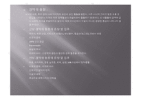 두부손상 및 뇌손상시 응급처치-19