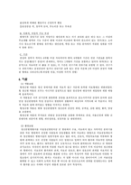 정신분열증(SPR)환자 케이스스터디-5