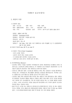 정신분열증(SPR)환자 케이스스터디-7