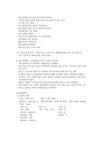 정신분열증(SPR)환자 케이스스터디-9