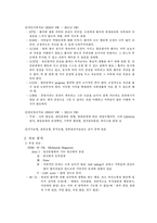 정신분열증(SPR)환자 케이스스터디-17