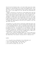 인적자원관리 인사이동의 중요성에 관하여 논하시오0-8