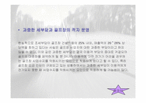 골프의 대중화를위한 스포츠마케팅 전략 파워포인트-17