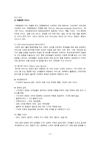대한항공 마케팅전략과 경영사례분석-8