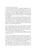 북한의 시장화-북한의기업관리시스템과 인센티브구조 7.1경제관리개선조치이전이후0-4