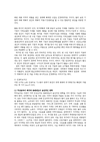 북한의 시장화-북한의기업관리시스템과 인센티브구조 7.1경제관리개선조치이전이후0-5
