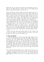 북한의 시장화-북한의기업관리시스템과 인센티브구조 7.1경제관리개선조치이전이후0-6