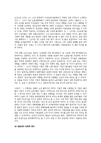 북한의 시장화-북한의기업관리시스템과 인센티브구조 7.1경제관리개선조치이전이후0-7