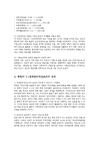 북한의 시장화-북한의기업관리시스템과 인센티브구조 7.1경제관리개선조치이전이후0-10