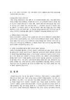 북한의 시장화-북한의기업관리시스템과 인센티브구조 7.1경제관리개선조치이전이후0-13
