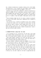 선하증권의 위기(B/L Crisis)와 대책-2