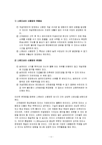 선하증권의 위기(B/L Crisis)와 대책-4