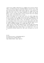 한국미술 과제, 국립중앙박물관 직접 견학-6
