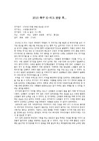 축구 K리그 경기 관-1