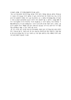 축구 K리그 경기 관-2