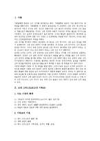 [그리스도교][기독교]고대, 중세, 근대 그리스도교(근대 기독교), 그리스도교(기독교)의 이론, 하나님, 사회봉사, 그리스도교와 타 종교의 비교-4